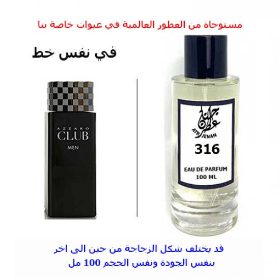 عطر 316