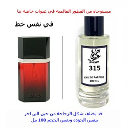 عطر 315