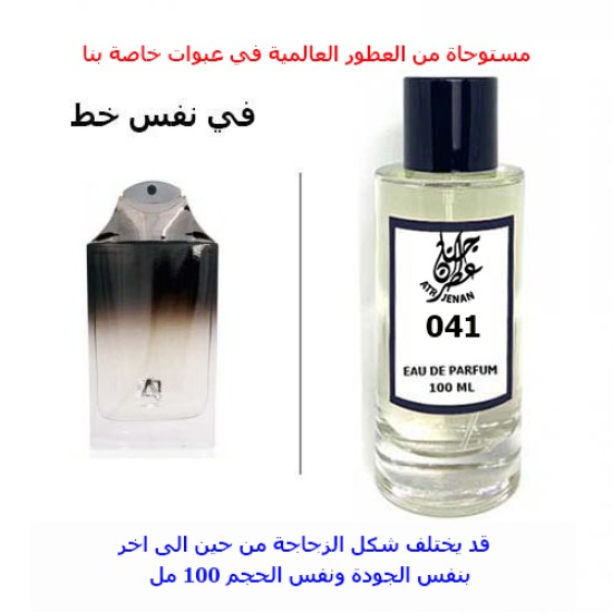 عطر 041 عطر 041