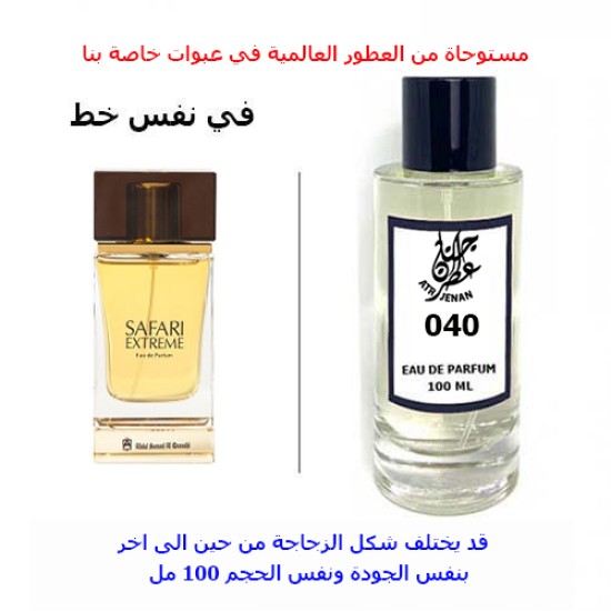 عطر 040 عطر 040