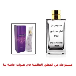 عطر 003