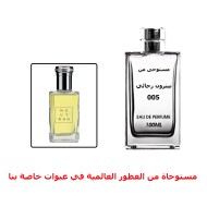 عطر 005