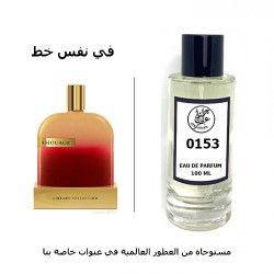 عطر 153