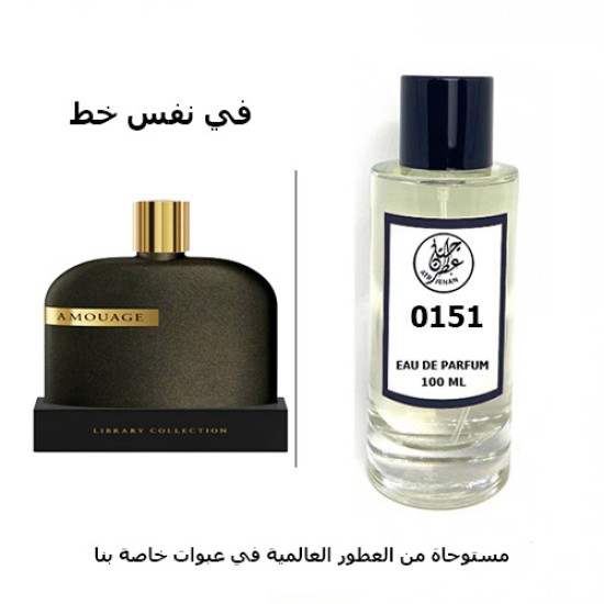 عطر 151