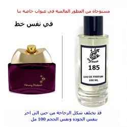 عطر 185