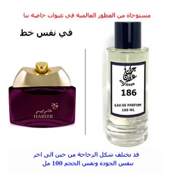 عطر 186