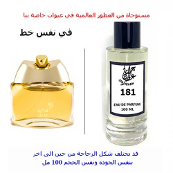 عطر 181