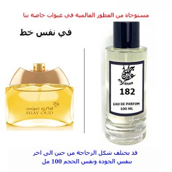 عطر 182