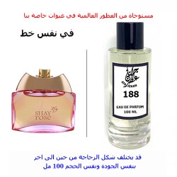 عطر 188