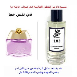 عطر 183