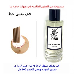 عطر 080
