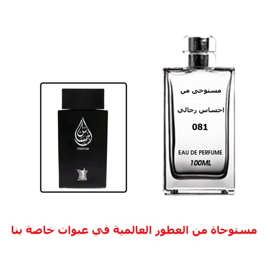 عطر 081