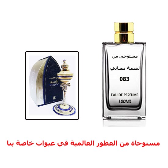 عطر 083