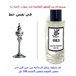عطر 083