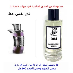 عطر 084