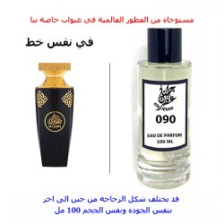 عطر 090