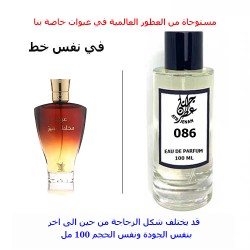 عطر 086