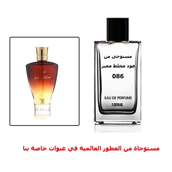 عطر 086