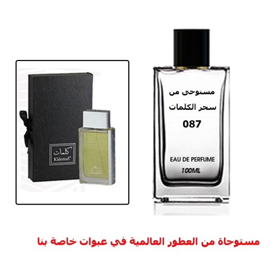 عطر 087