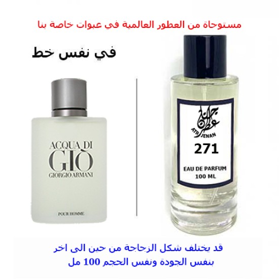 عطر 271