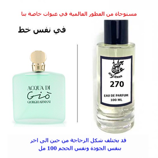 عطر 270