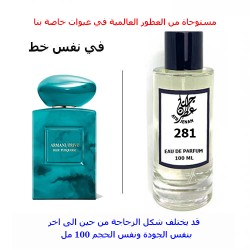 عطر 281