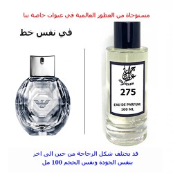 عطر 275