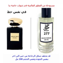 عطر 277