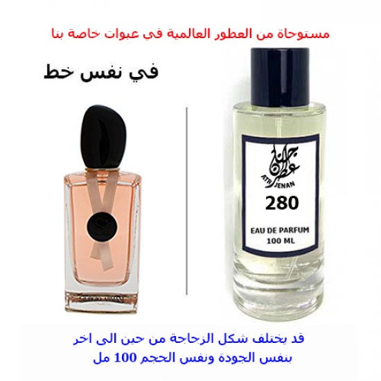 عطر 280