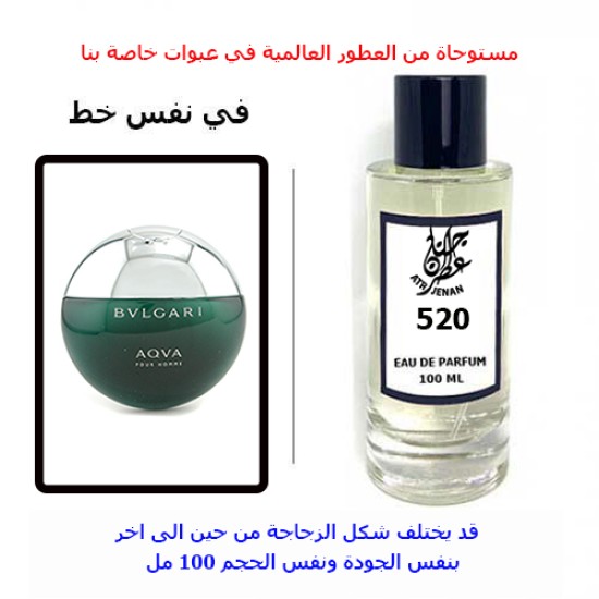 عطر 520