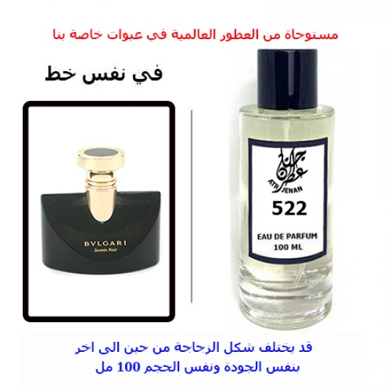 عطر 522