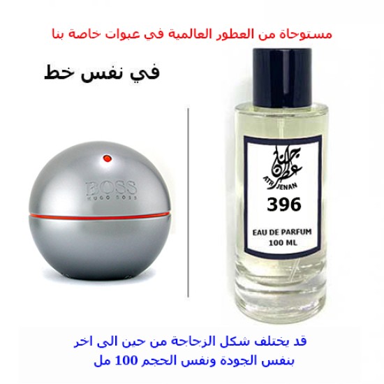 عطر 396