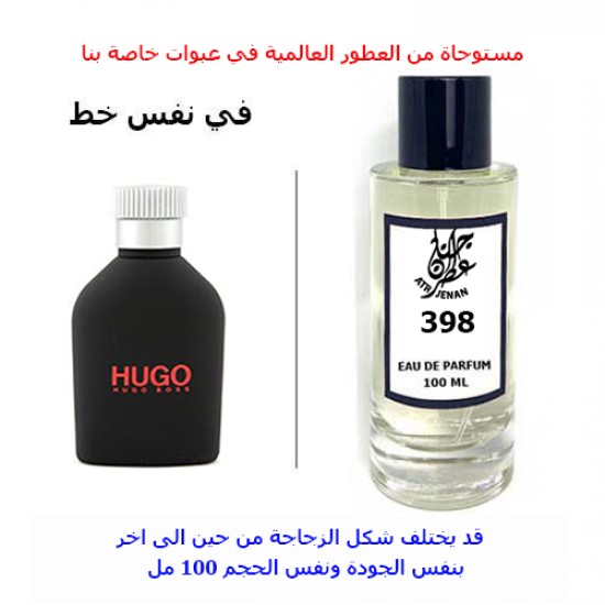 عطر 398