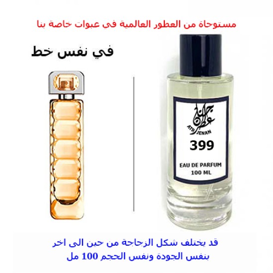 عطر 399