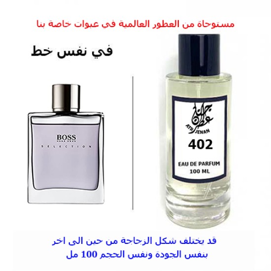 عطر 402