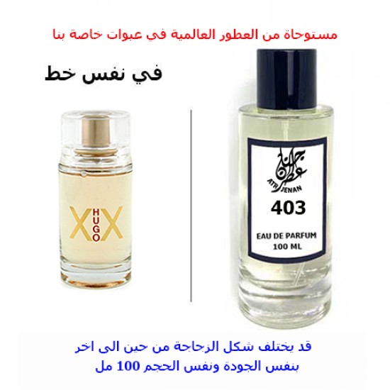 عطر 403