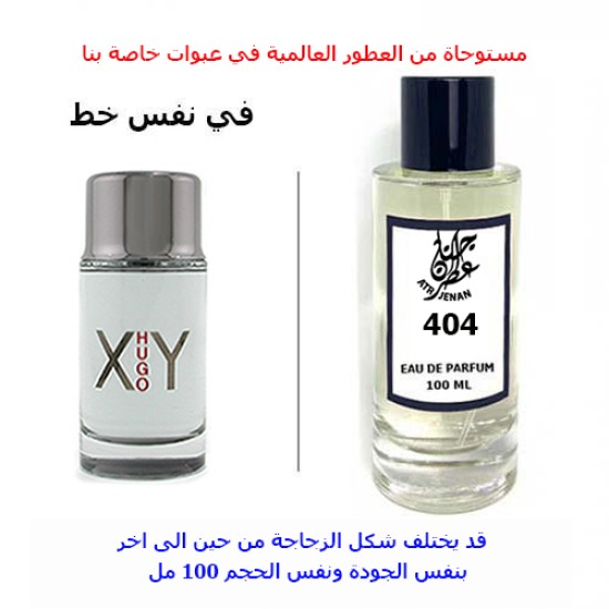 عطر 404