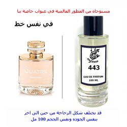 عطر 443