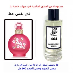 عطر 464