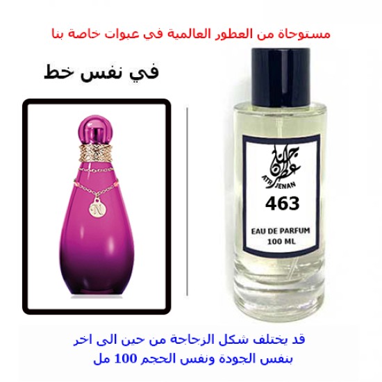 عطر 463