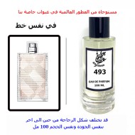 عطر 493