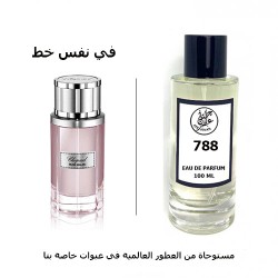 عطر 788