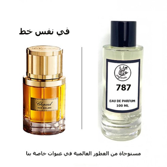 عطر 787