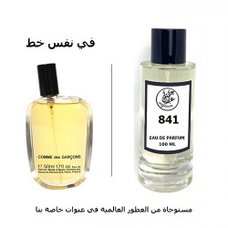 عطر 841