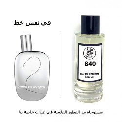 عطر 840