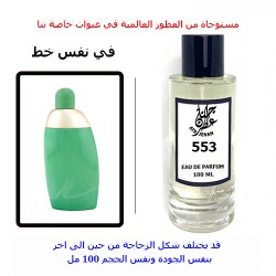 عطر 553