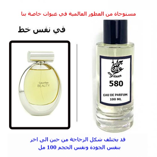 عطر 580