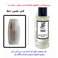 عطر 585