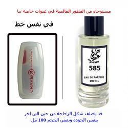 عطر 585