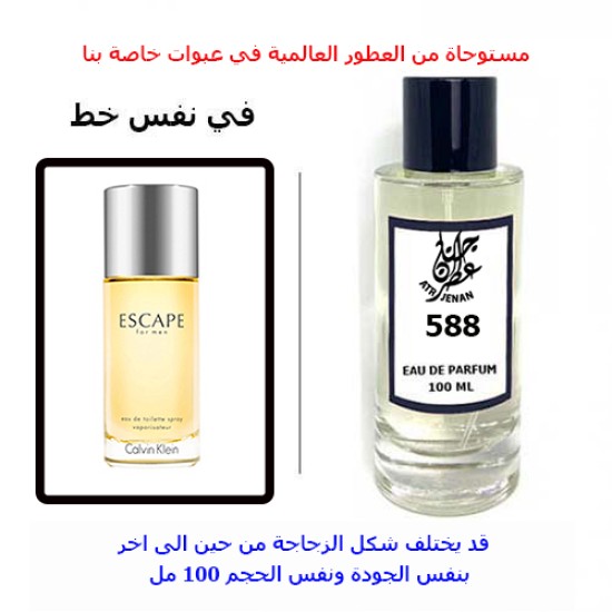 عطر 588